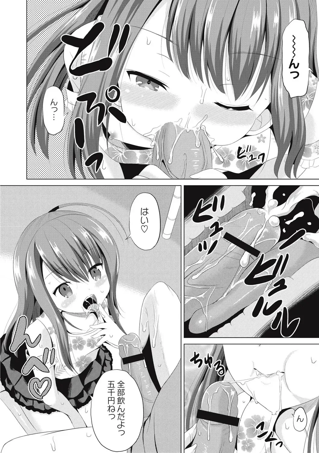 [Kugami Angning] Houkago wa Kantsuushiki Fhentai - Page 11