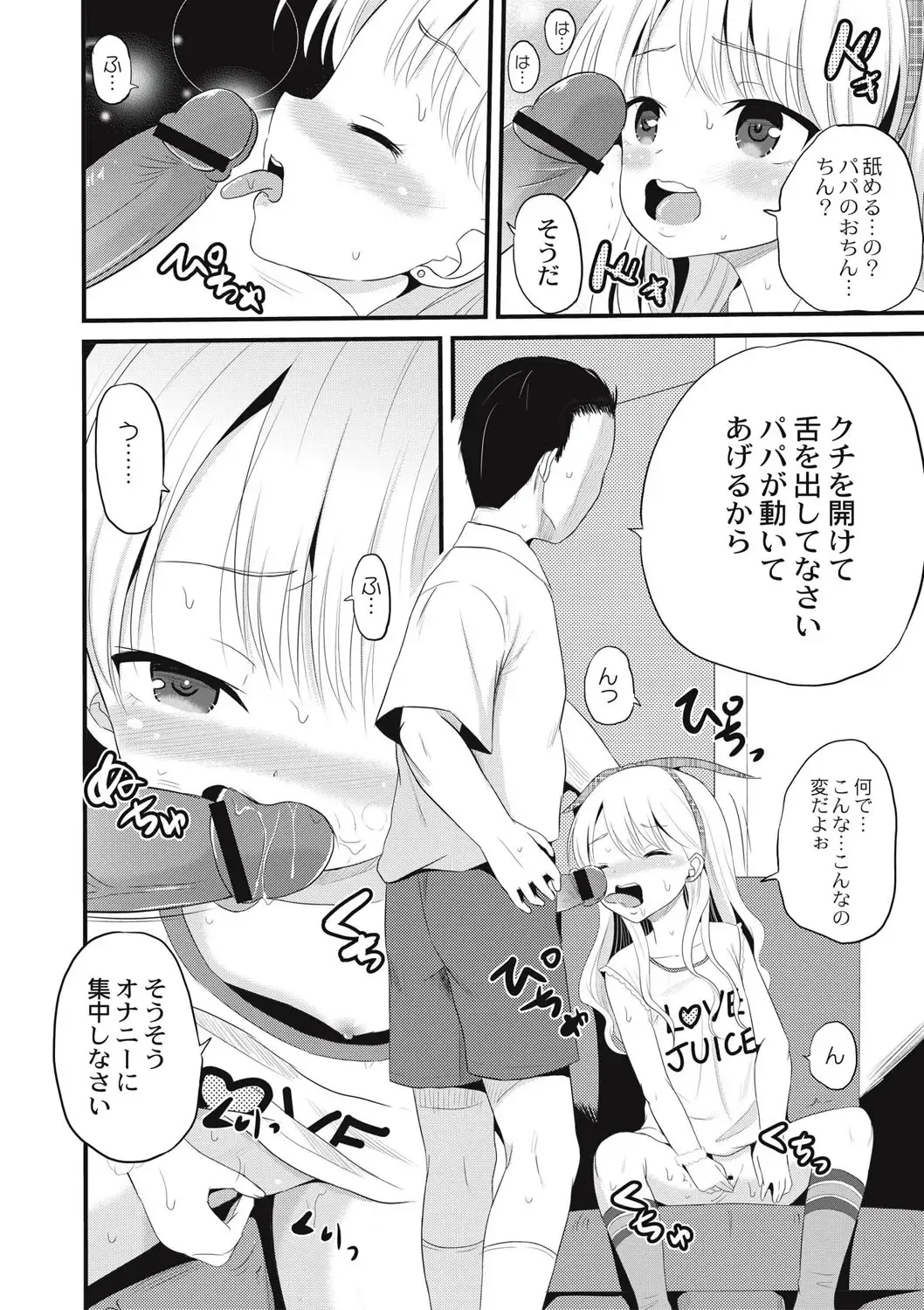 [Kugami Angning] Houkago wa Kantsuushiki Fhentai - Page 129