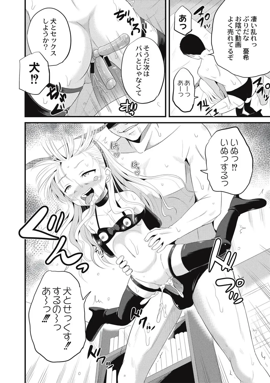 [Kugami Angning] Houkago wa Kantsuushiki Fhentai - Page 147