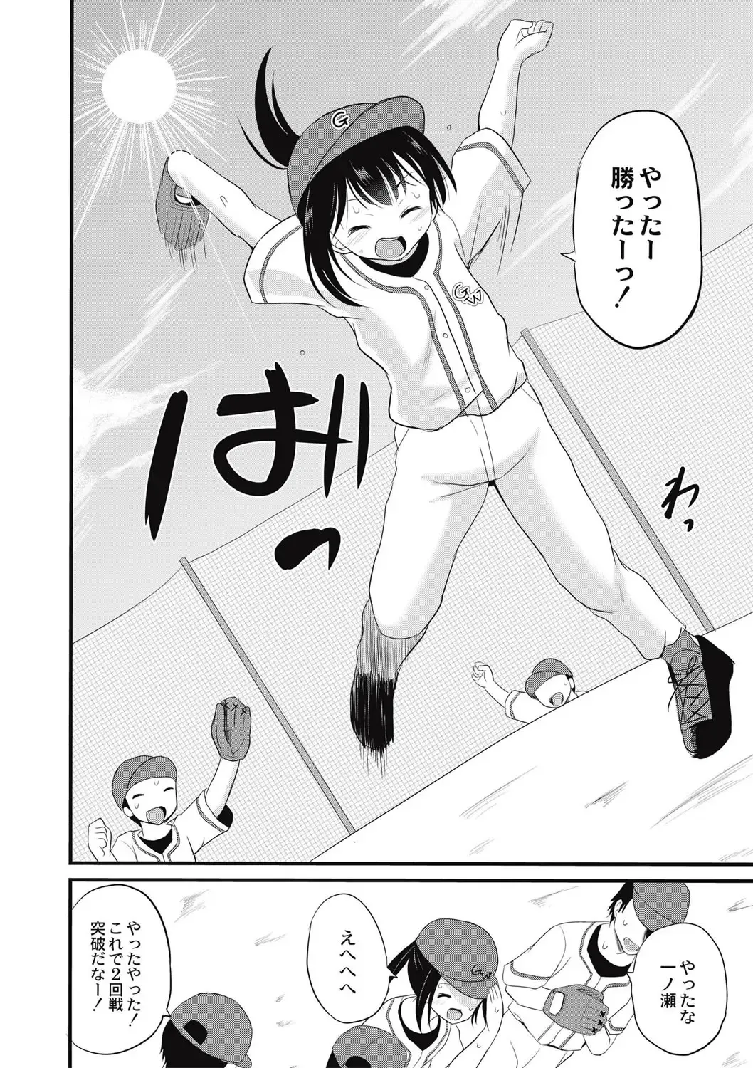 [Kugami Angning] Houkago wa Kantsuushiki Fhentai - Page 173