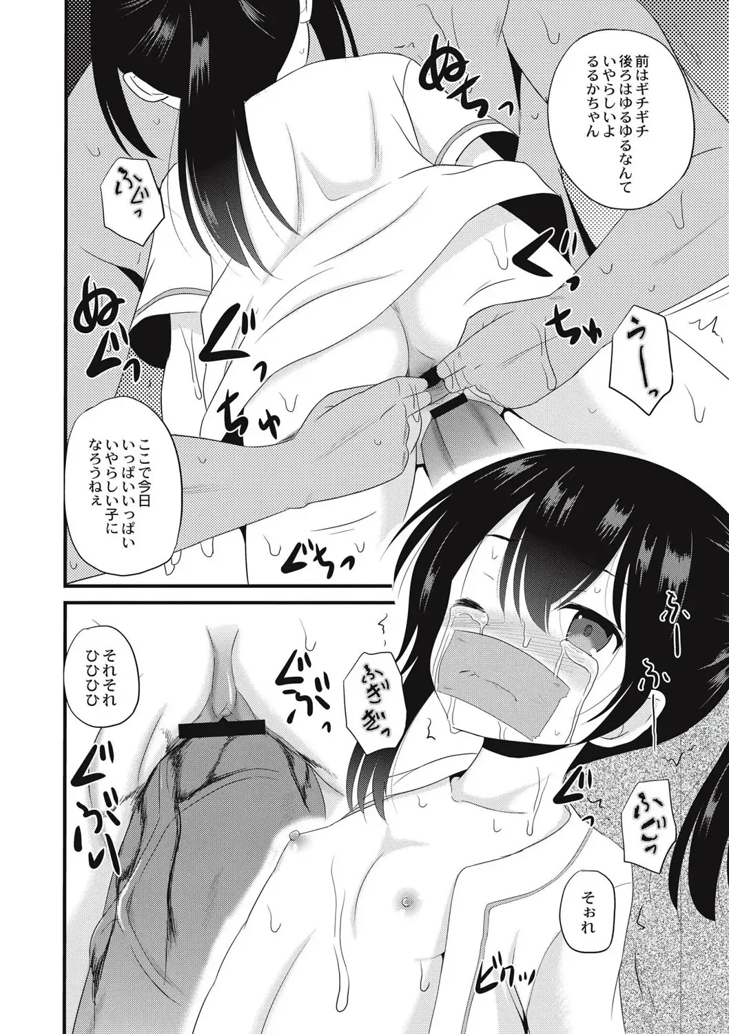 [Kugami Angning] Houkago wa Kantsuushiki Fhentai - Page 190