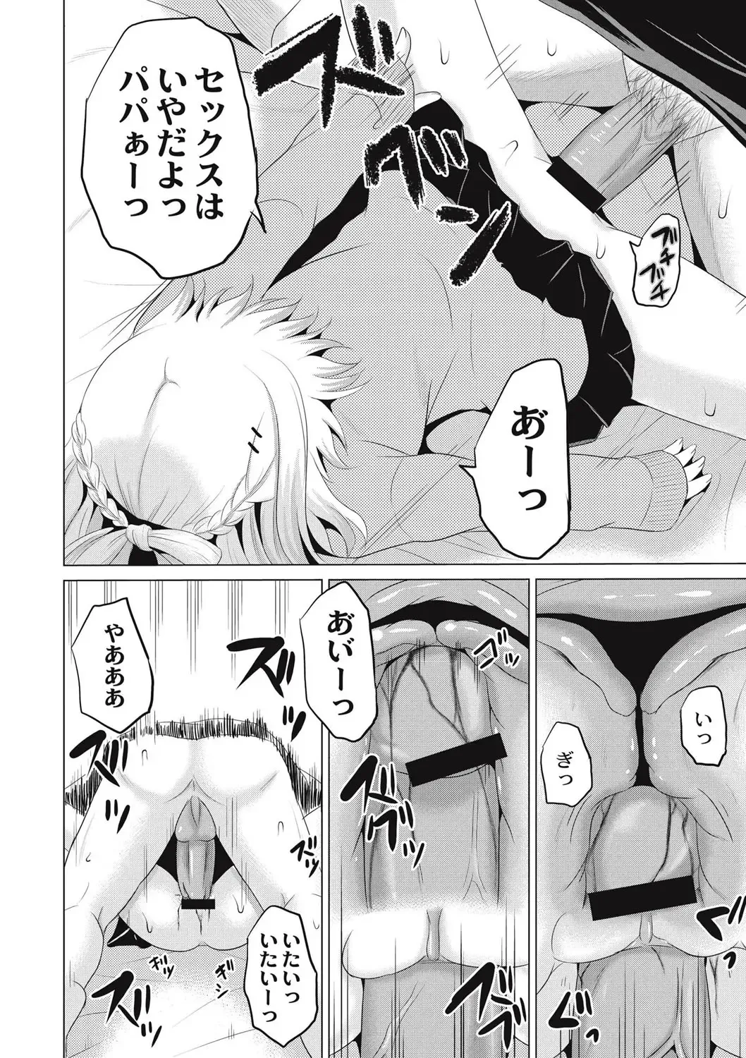 [Kugami Angning] Houkago wa Kantsuushiki Fhentai - Page 65