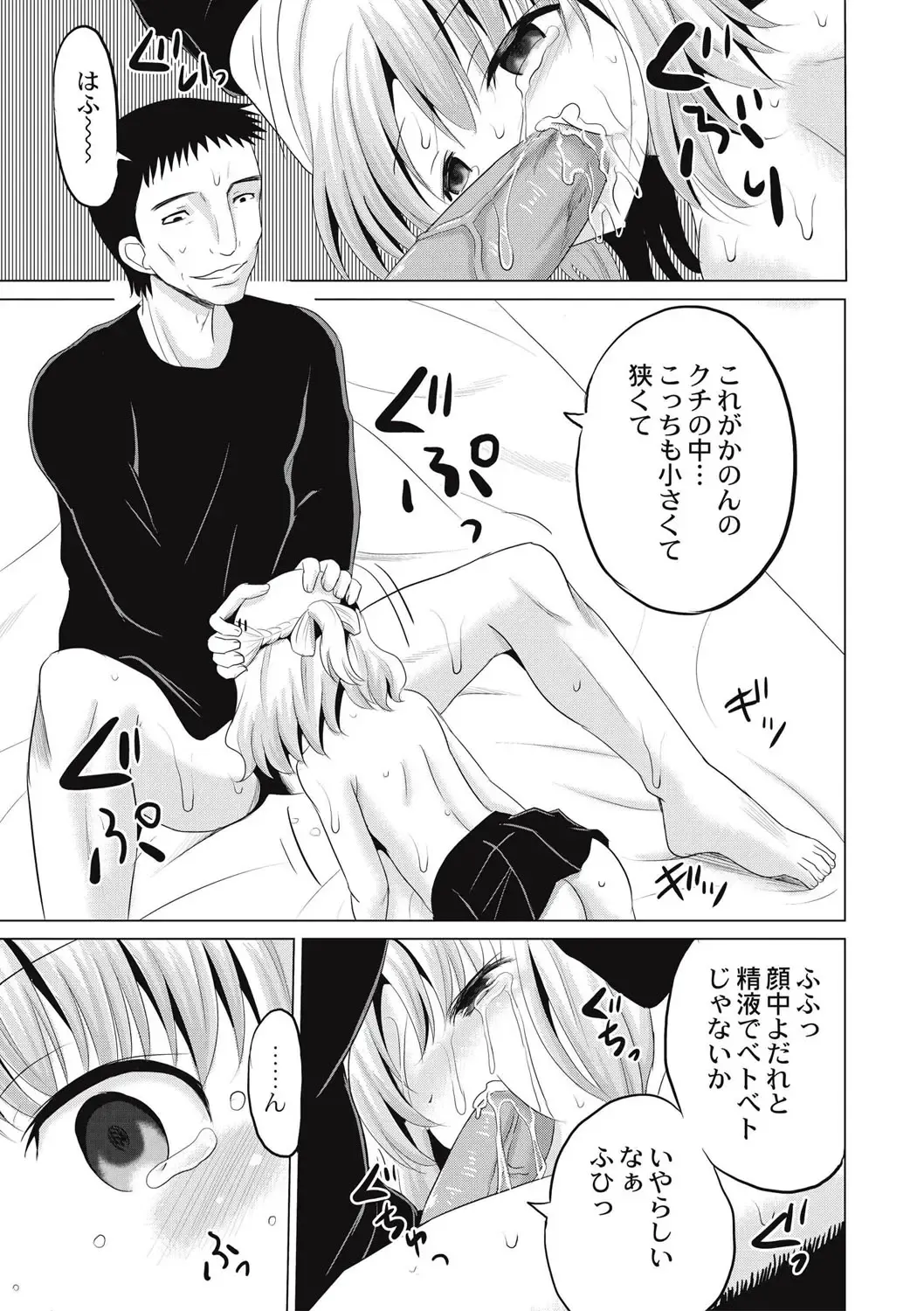 [Kugami Angning] Houkago wa Kantsuushiki Fhentai - Page 72