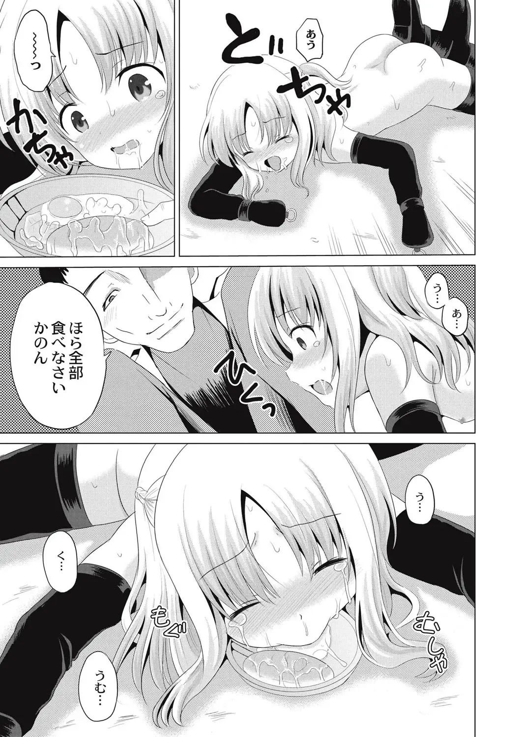 [Kugami Angning] Houkago wa Kantsuushiki Fhentai - Page 82