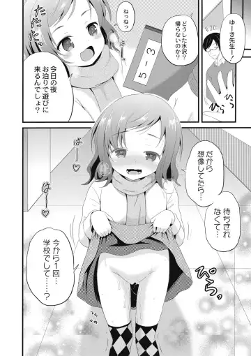 [Kugami Angning] Houkago wa Kantsuushiki Fhentai - Page 123