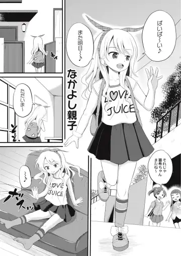 [Kugami Angning] Houkago wa Kantsuushiki Fhentai - Page 124