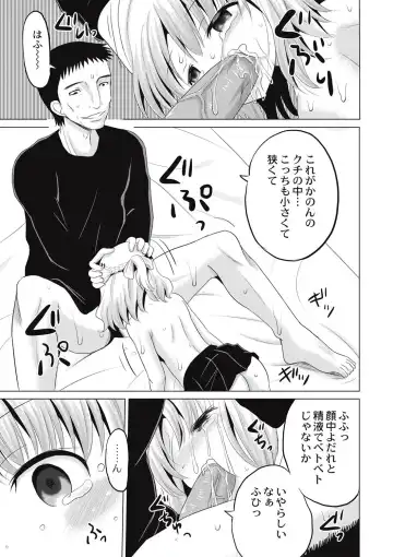 [Kugami Angning] Houkago wa Kantsuushiki Fhentai - Page 72