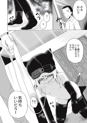 [Kugami Angning] Houkago wa Kantsuushiki Fhentai - Page 85