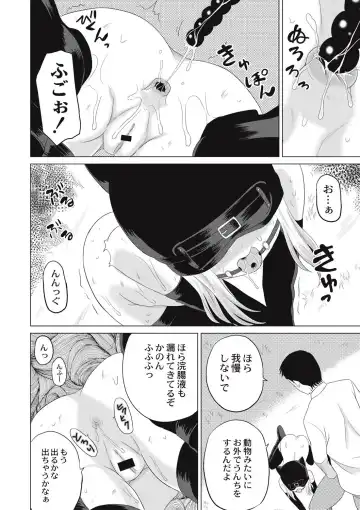 [Kugami Angning] Houkago wa Kantsuushiki Fhentai - Page 89