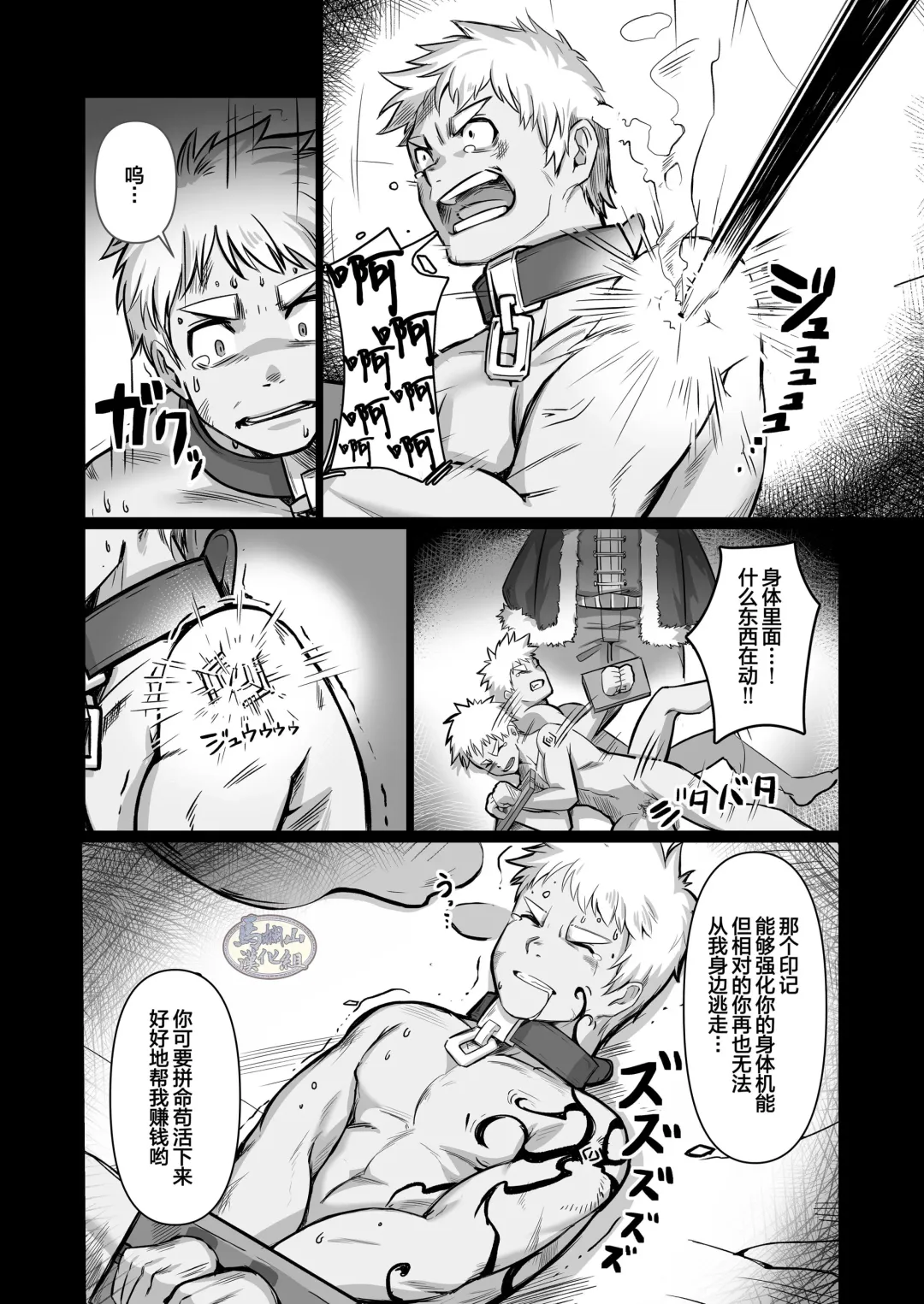 Tensei Shitara Wakeari Macho Bakari na Ken ni Tsuite 2 | 关于我在转生之后身边全是肌肉男的奇闻轶事2 Fhentai - Page 12