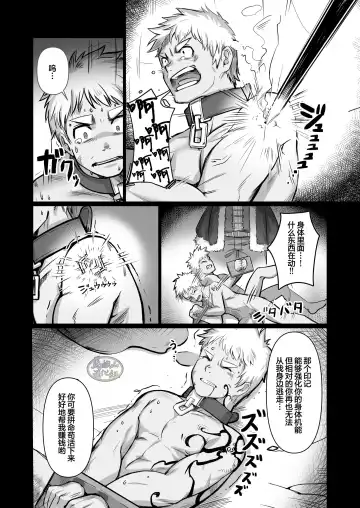 Tensei Shitara Wakeari Macho Bakari na Ken ni Tsuite 2 | 关于我在转生之后身边全是肌肉男的奇闻轶事2 Fhentai - Page 12