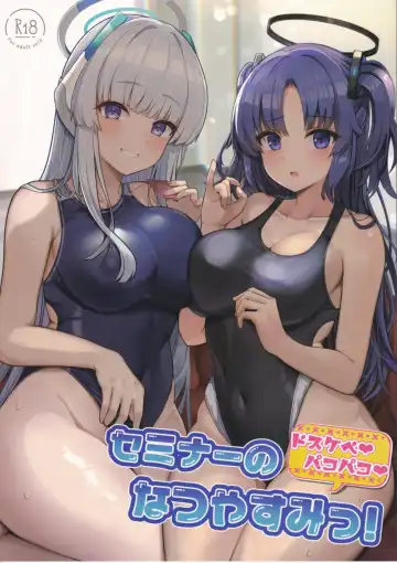 Read [Kumasaku Tamizou] Seminar no Dosukebe Pakopako Natsuyasumi! | Seminar's Lewd and Sexy Summer Vacation! - Fhentai