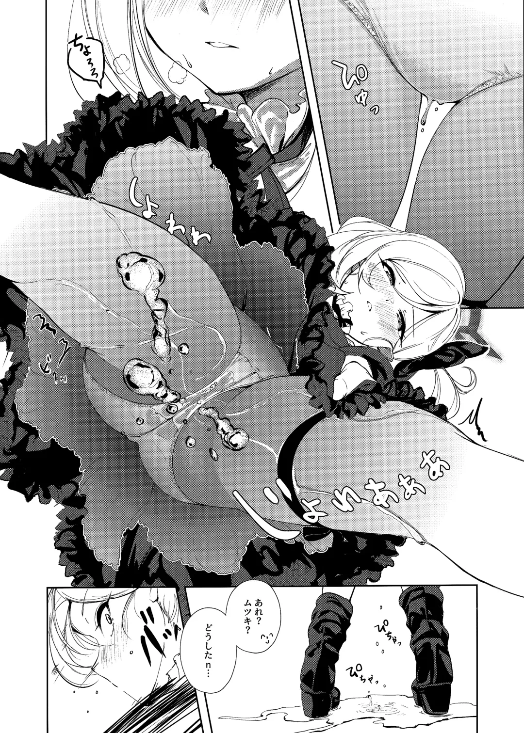 [Choi Moz - Choipiro] Bisho Bisho Archive ~Benriya 68 Hen~ Fhentai - Page 13