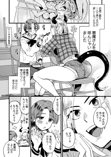 [Yukataro] Sabishi Katta node Akuma o Shoukan shitara Taika to shite Futanari Yuri Ecchi Saserarete Shimau Fhentai - Page 2