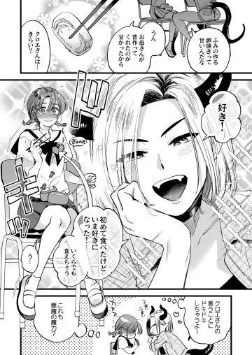 [Yukataro] Mata Ohirugohan o Issho ni Tabete Hoshikute Akuma Chloe o Yobidashita Fumi-chan wa Taika Ecchi o suru Fhentai - Page 2