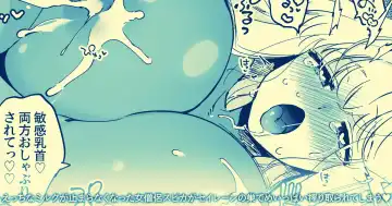 Read [Yukataro] Onna Souryo Spica ga Toraerareta Seiren no Su de Milk o Ippai Shiboritorareru - Fhentai