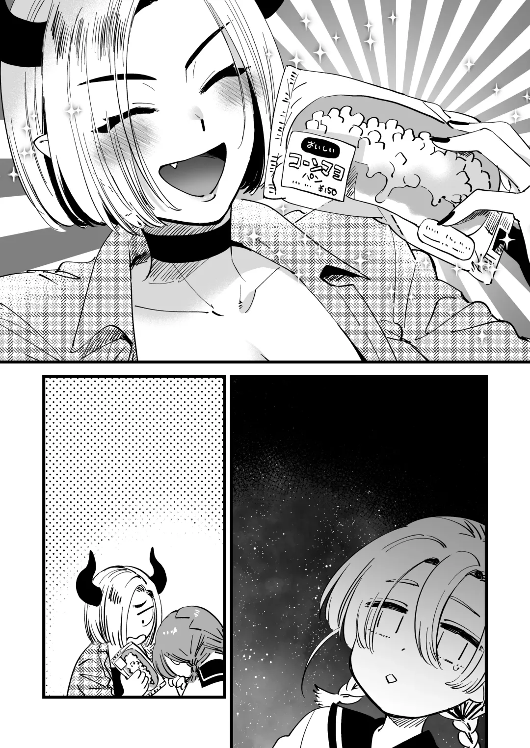 [Yukataro] Fumi-chan to Futanari Akuma Chloe no Tanoshii Hiruyasumi Fhentai - Page 6