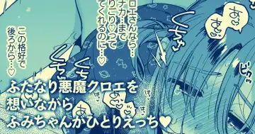 [Yukataro] Chloe o Shoukan Dekinakatta Fumi-chan ga Samishiku Hitori Ecchi... - Fhentai