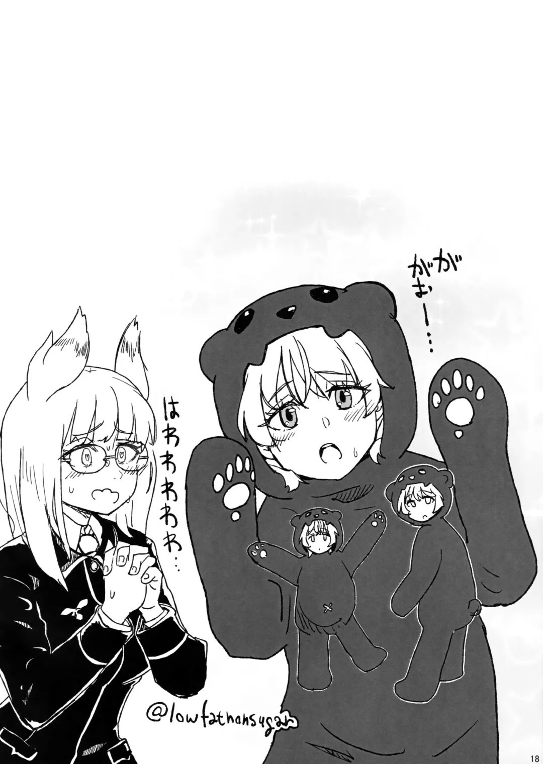 [Ika] Naisho Twins Fhentai - Page 18