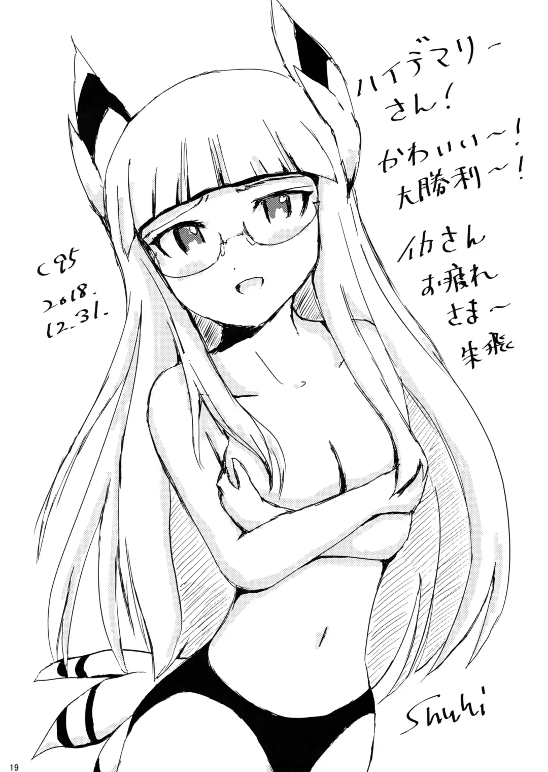 [Ika] Naisho Twins Fhentai - Page 19