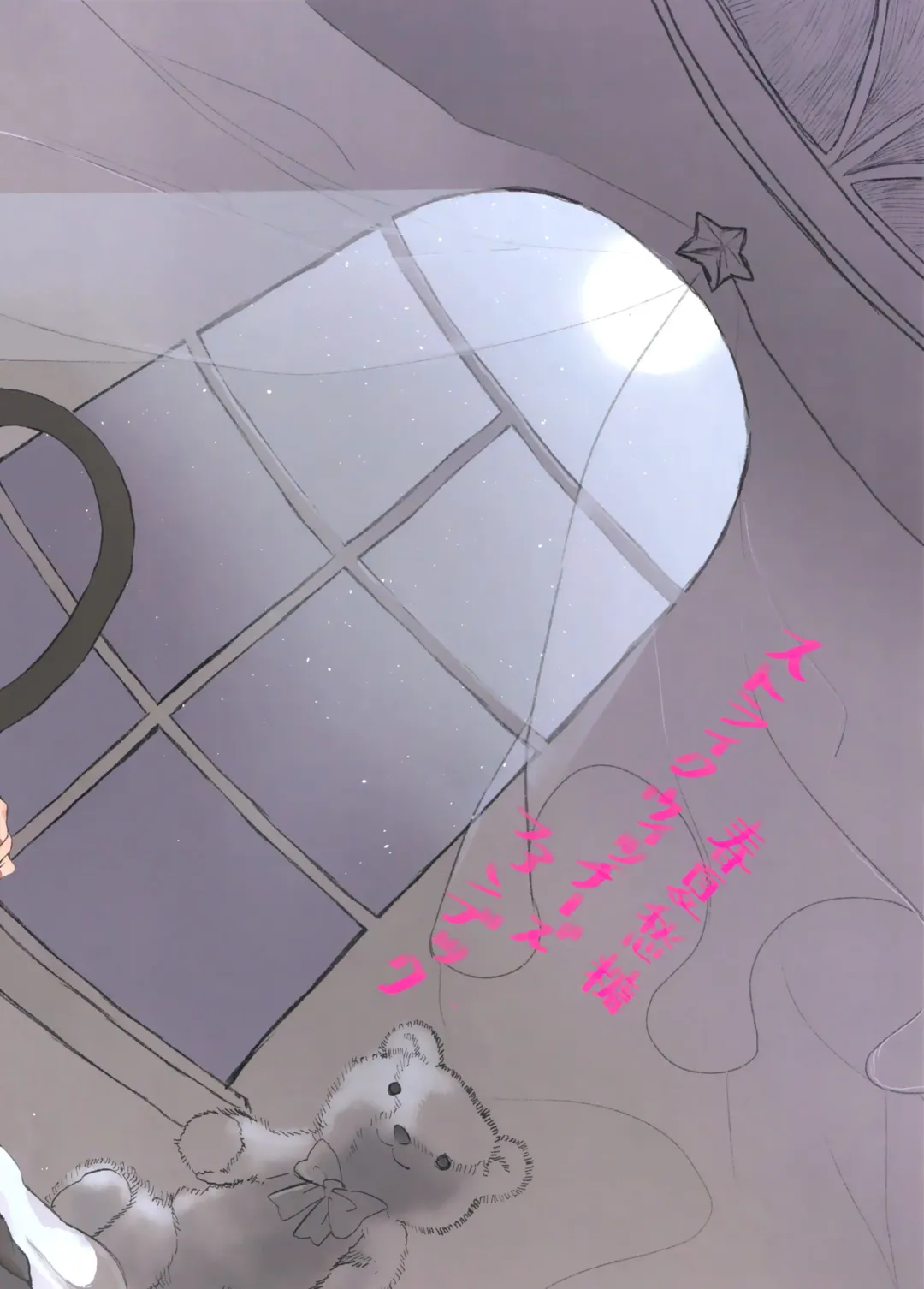 [Ika] Naisho Twins Fhentai - Page 23