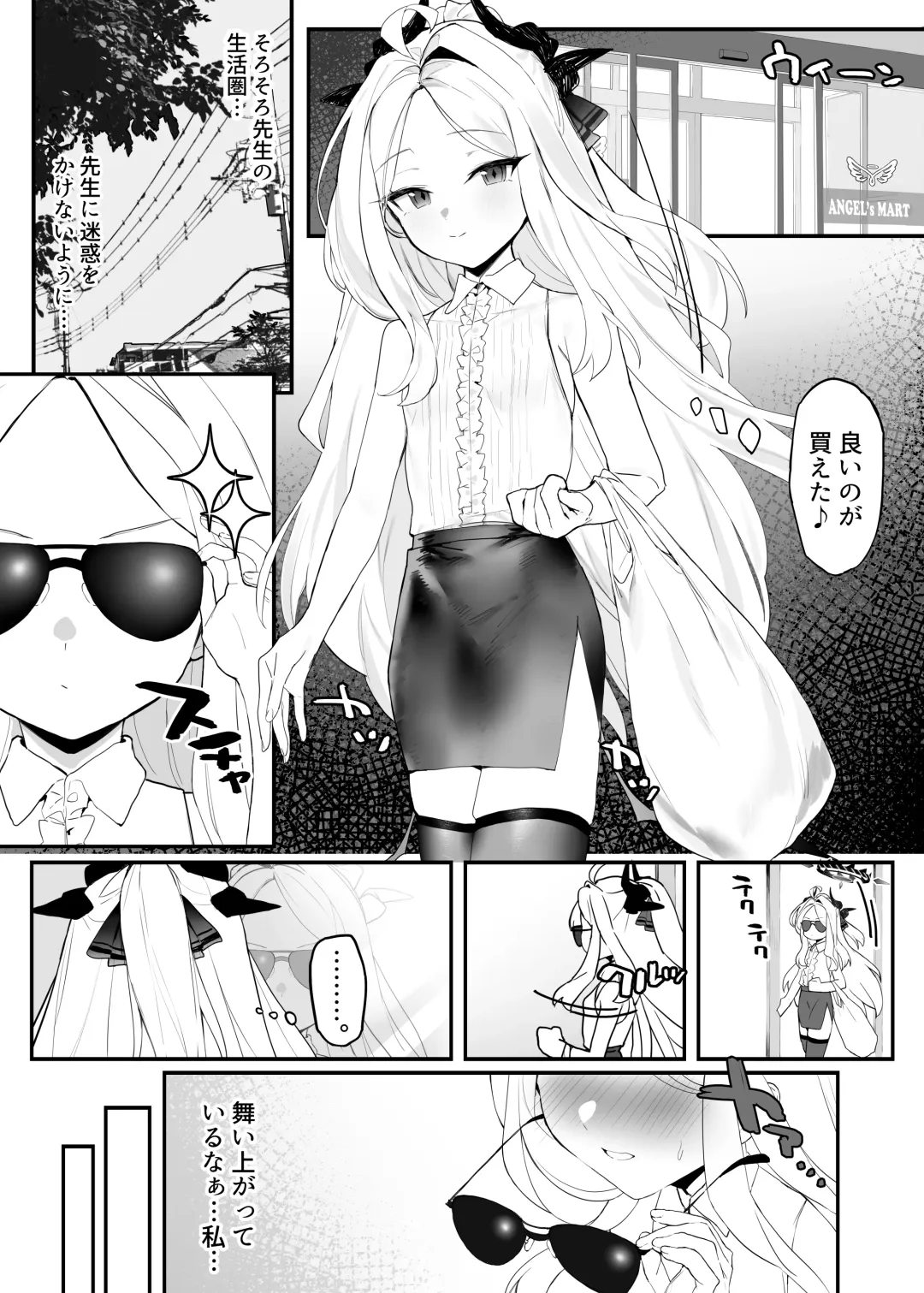 [Remora] Hina-chan to Ichaicha Suru Hon Fhentai - Page 3