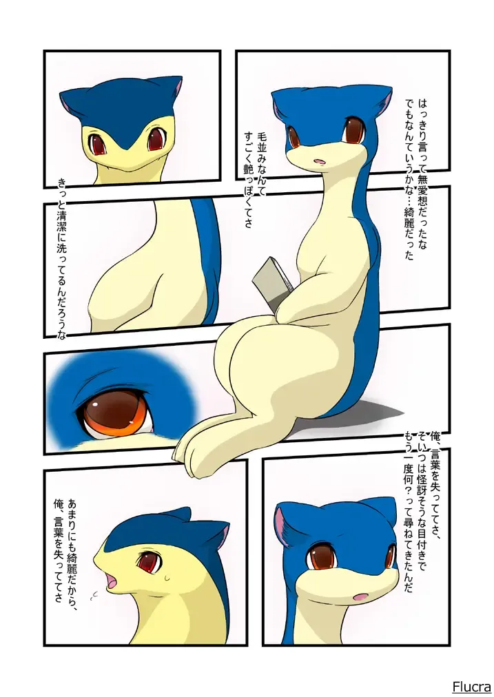 [Flucra] yuudati Fhentai - Page 3