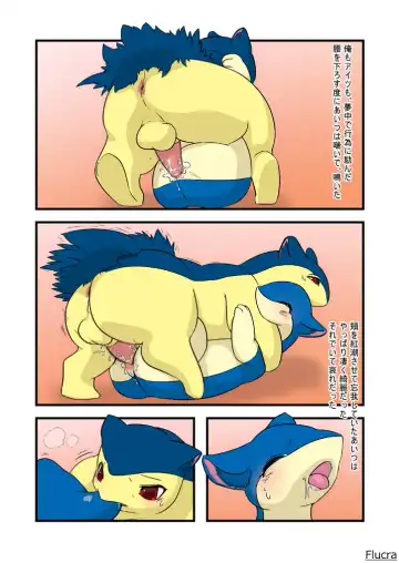 [Flucra] yuudati Fhentai - Page 12