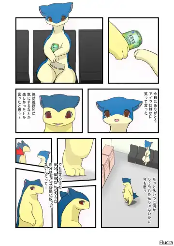 [Flucra] yuudati Fhentai - Page 17