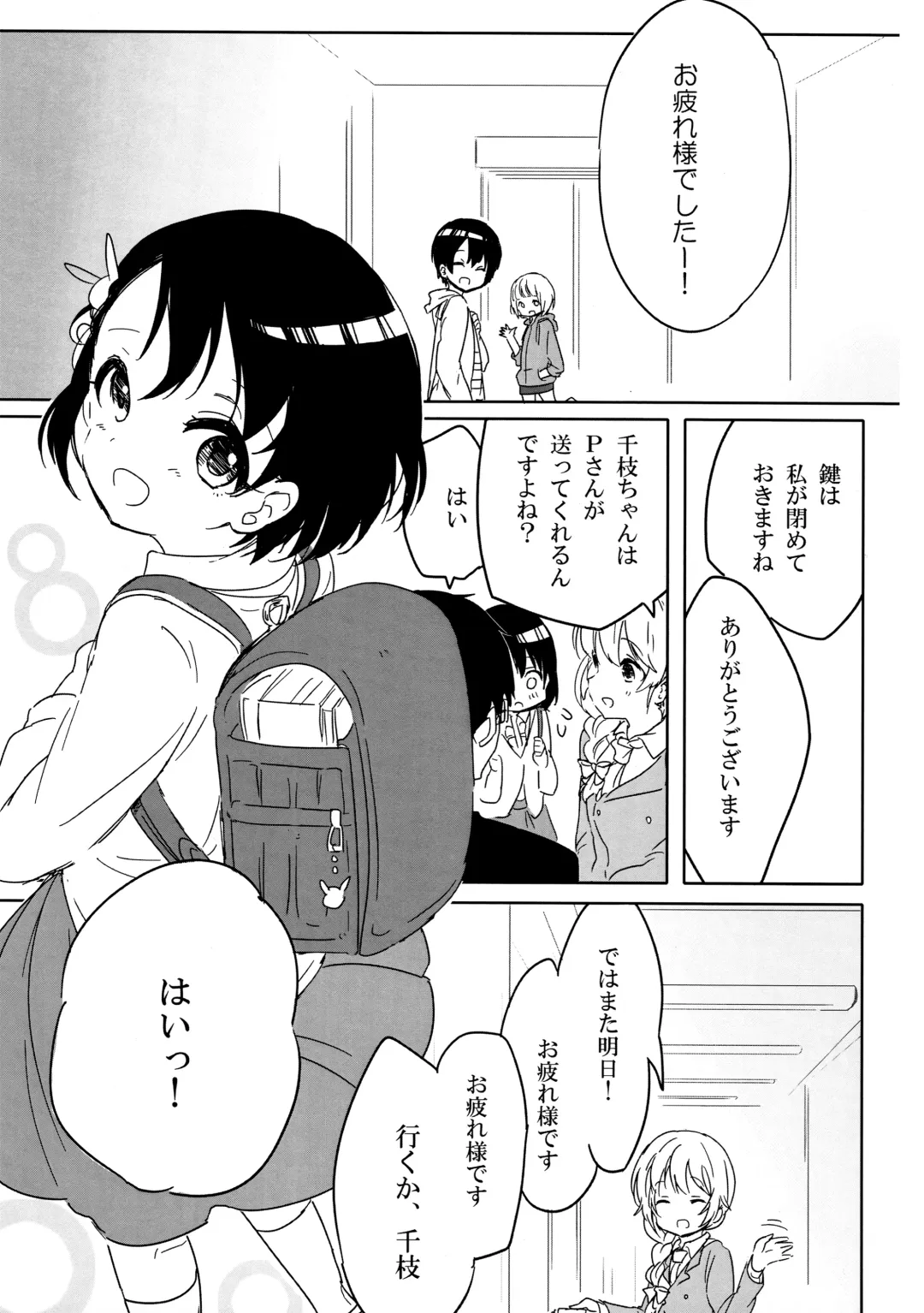 [Harikko] Ichiban himitsu no. Fhentai - Page 3