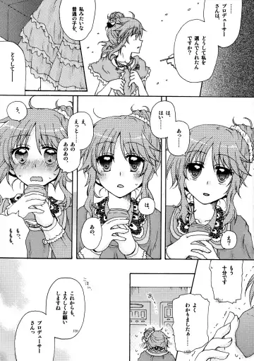 [Harikko] Ichiban himitsu no. Fhentai - Page 15