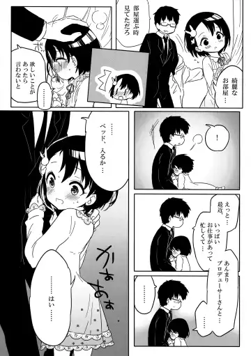 [Harikko] Ichiban himitsu no. Fhentai - Page 5