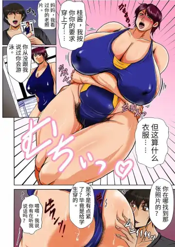 [Yokoyama Lynch] Okaa-san no Hamike ga Tamaranai Fhentai - Page 2