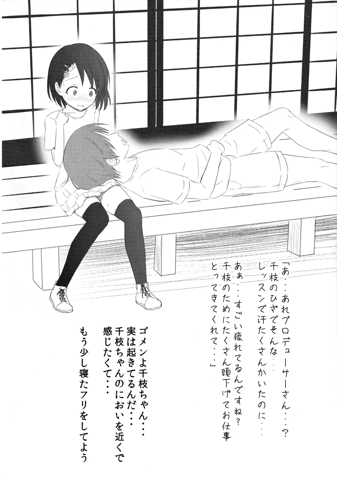 [Syouwaru] Kaijou Genteihon Matome Fhentai - Page 18