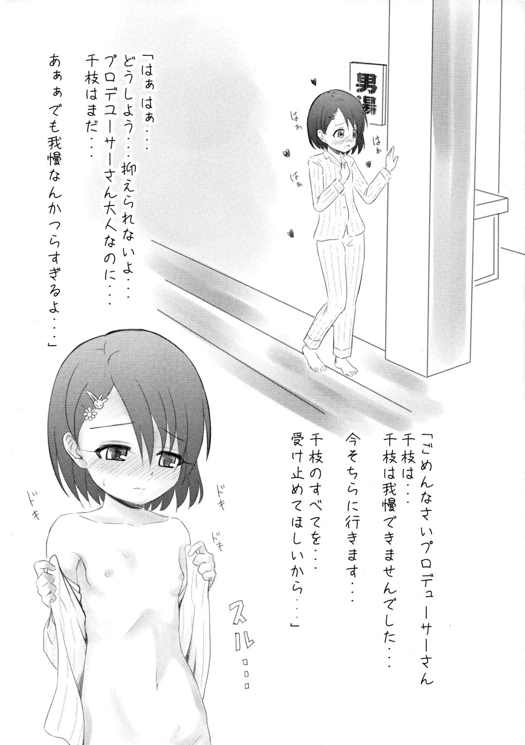 [Syouwaru] Kaijou Genteihon Matome Fhentai - Page 20