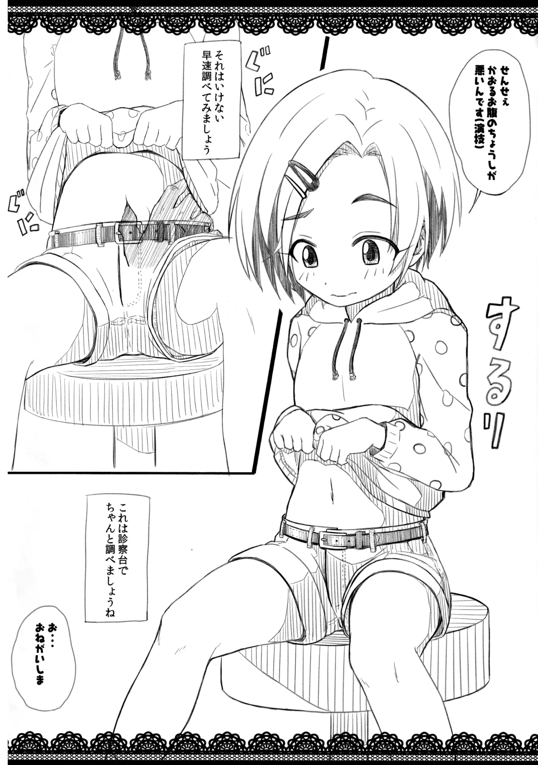 [Syouwaru] Kaijou Genteihon Matome Fhentai - Page 6