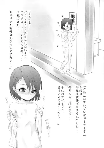 [Syouwaru] Kaijou Genteihon Matome Fhentai - Page 20