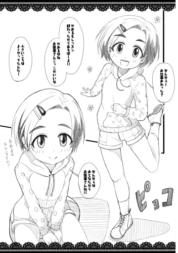 [Syouwaru] Kaijou Genteihon Matome Fhentai - Page 5