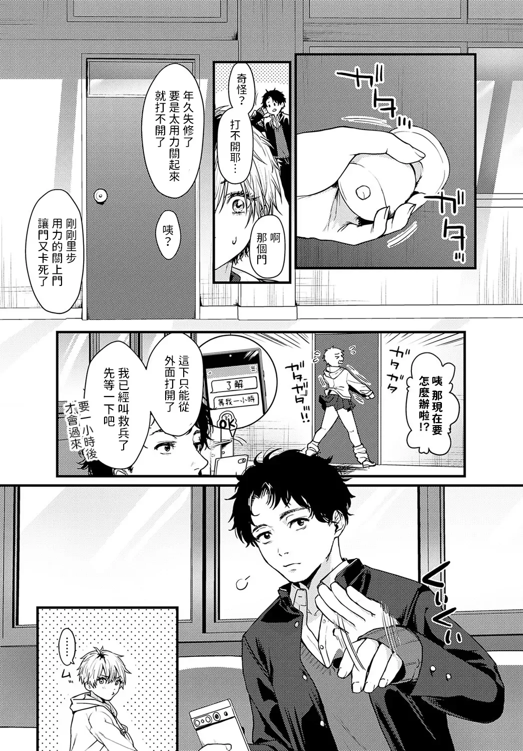 [Masora Ema] Misshitsu Swimsuit Fhentai - Page 2