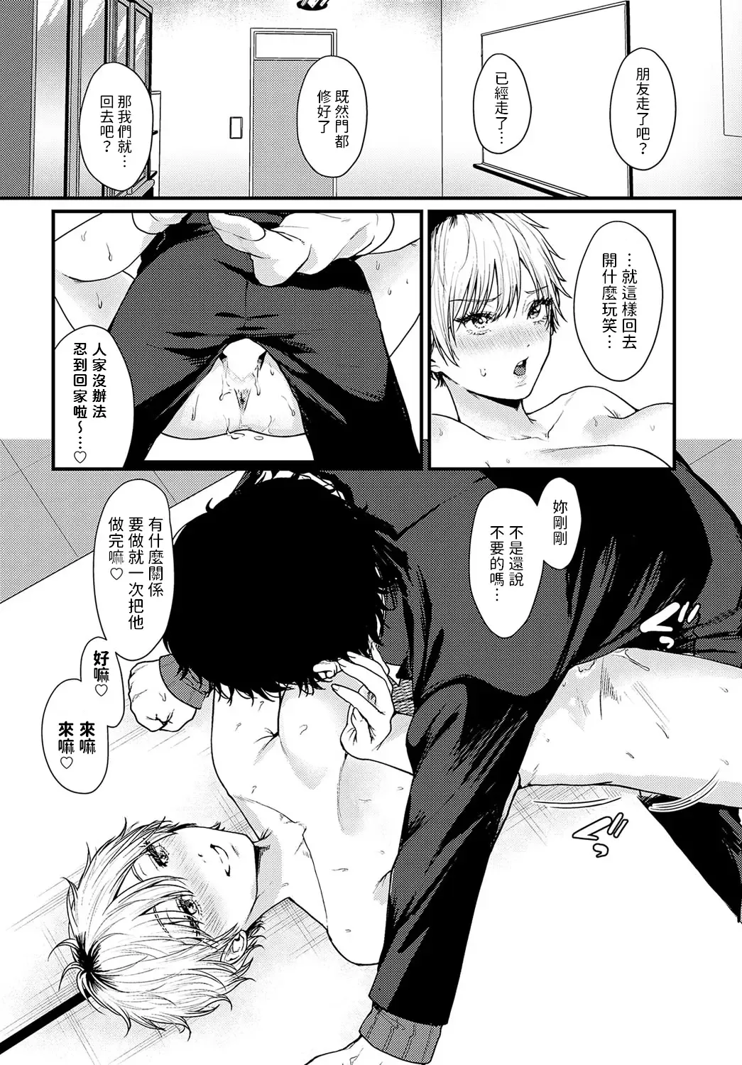 [Masora Ema] Misshitsu Swimsuit Fhentai - Page 22