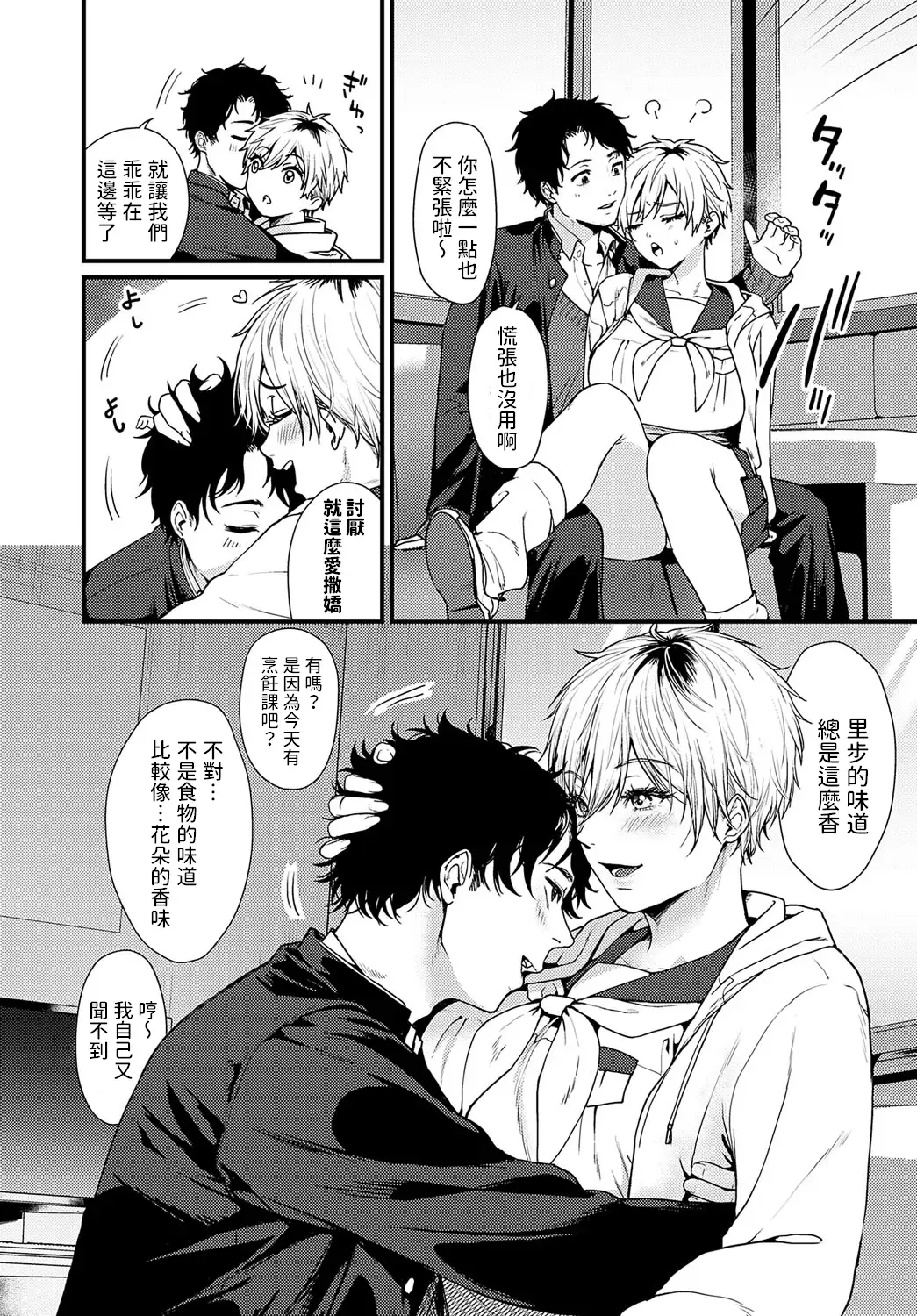 [Masora Ema] Misshitsu Swimsuit Fhentai - Page 3