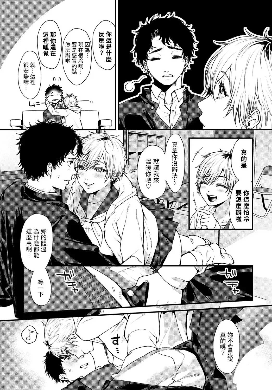 [Masora Ema] Misshitsu Swimsuit Fhentai - Page 5