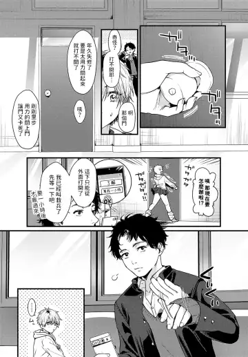 [Masora Ema] Misshitsu Swimsuit Fhentai - Page 2