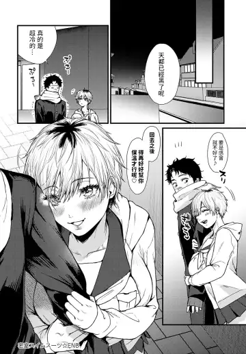 [Masora Ema] Misshitsu Swimsuit Fhentai - Page 26