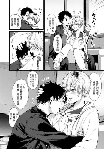 [Masora Ema] Misshitsu Swimsuit Fhentai - Page 3