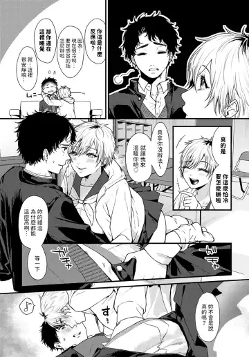 [Masora Ema] Misshitsu Swimsuit Fhentai - Page 5