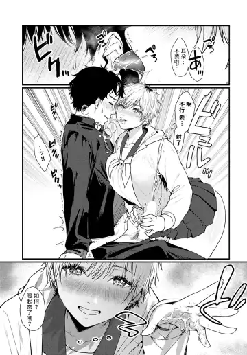 [Masora Ema] Misshitsu Swimsuit Fhentai - Page 7