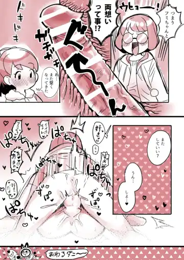 [Oinanka] InaFumi Fhentai - Page 5