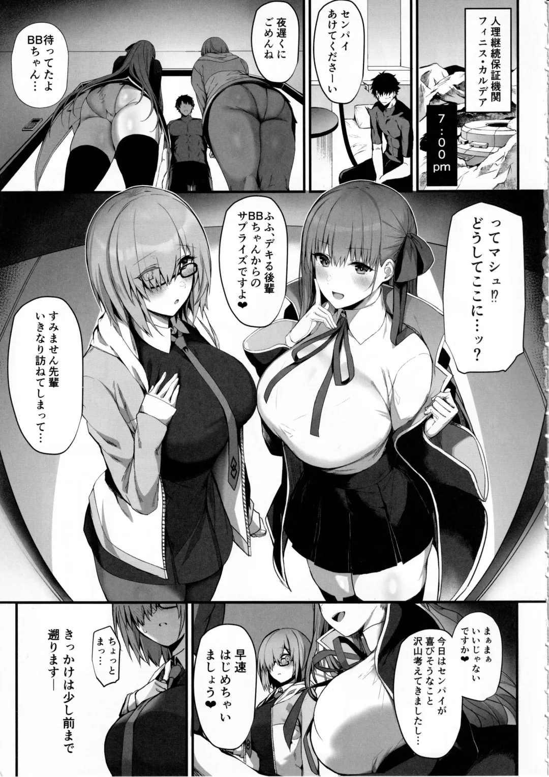 [Blue Gk] Senpai Konomi no Kouhai ni Naremasu ka? Fhentai - Page 4