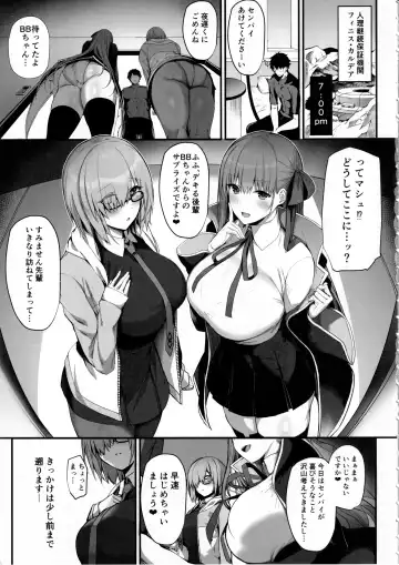 [Blue Gk] Senpai Konomi no Kouhai ni Naremasu ka? Fhentai - Page 4